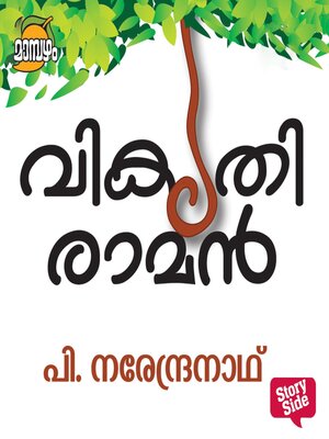cover image of Vikruthiraman